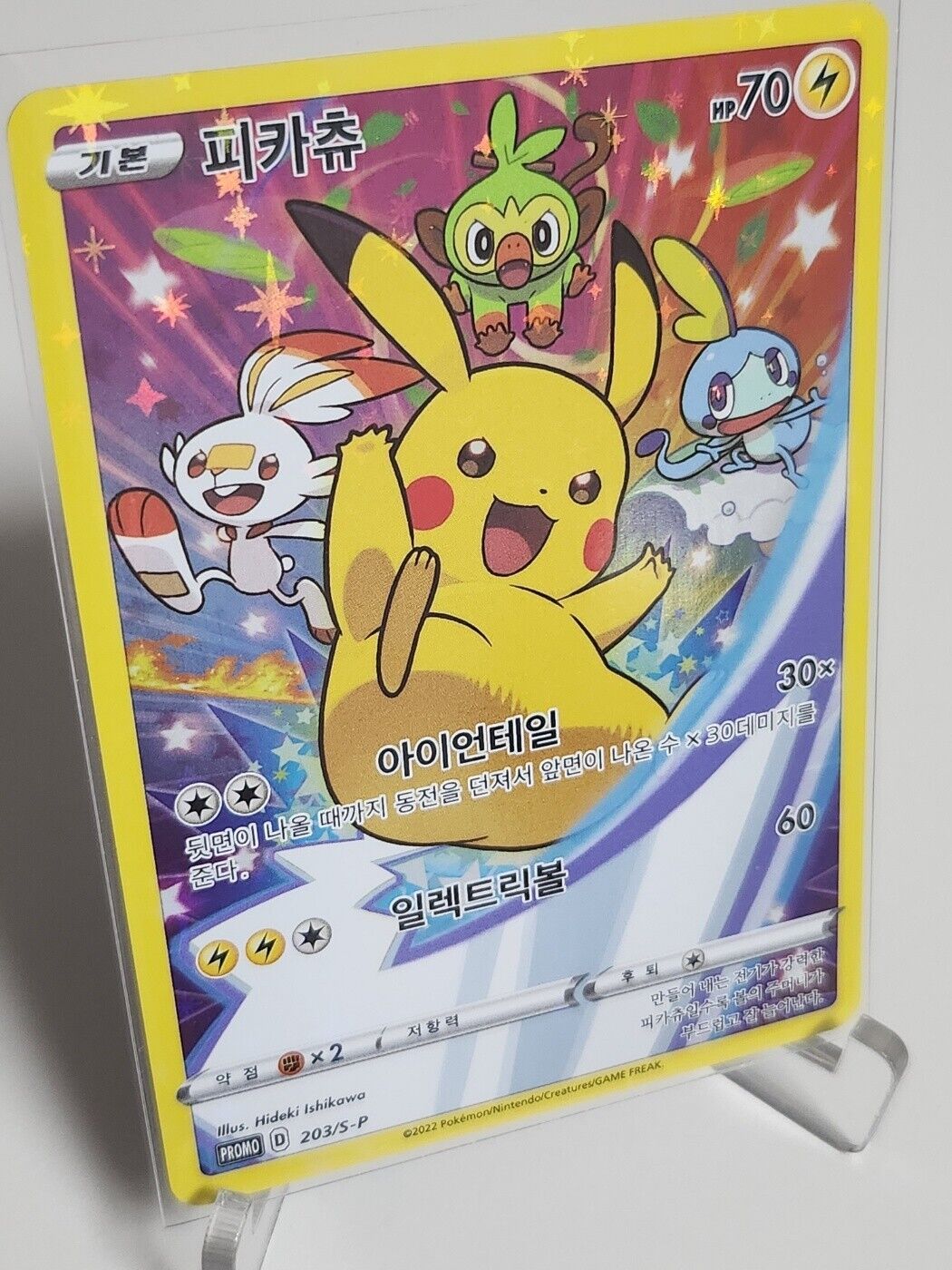 Pickachu Promo Card Pokemon card game Sword &Shield 203/S-P version 2022 Korean