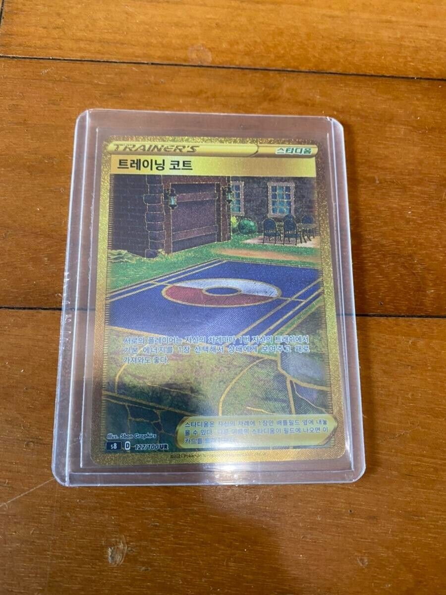 Training Court UR 127/100 Stadium S8 Fusion Arts Gold NM/MT Pokemon Card Korean