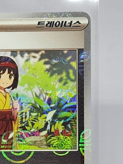 Erika's Invitation U Master ball holo 161/165 sv2a 151 Korean Pokemon Card game