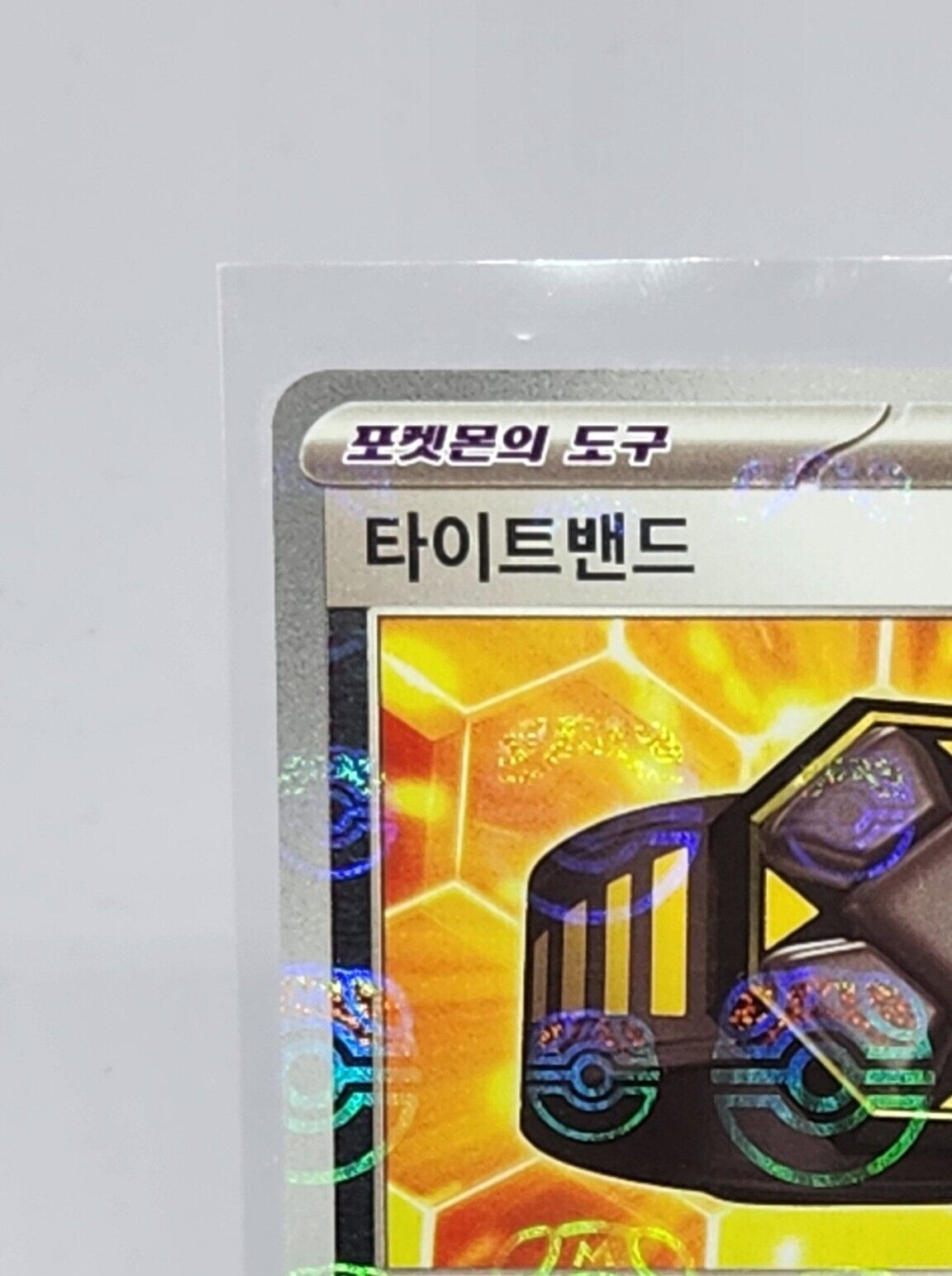 Extra Tight Belt U MASTER BALL REVERSE HOLO 159/165 Pokemon 151 SV2a Korean
