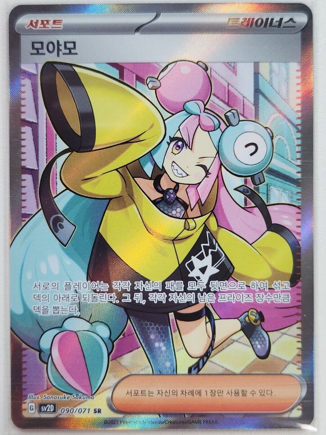 Iono SR Nanjamo 091/071 SR sv2D Clay Burst Holo Korean Pokemon card