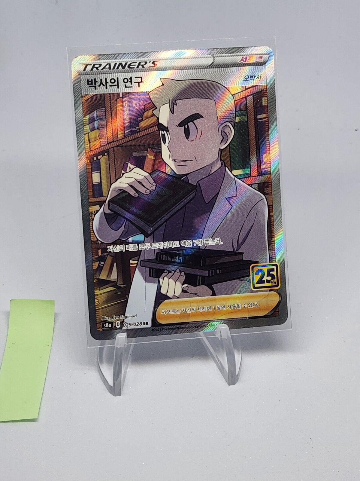 Professor's Research Oak 29/028 Full Art s8a 25th Anniversary Pokemon Korean
