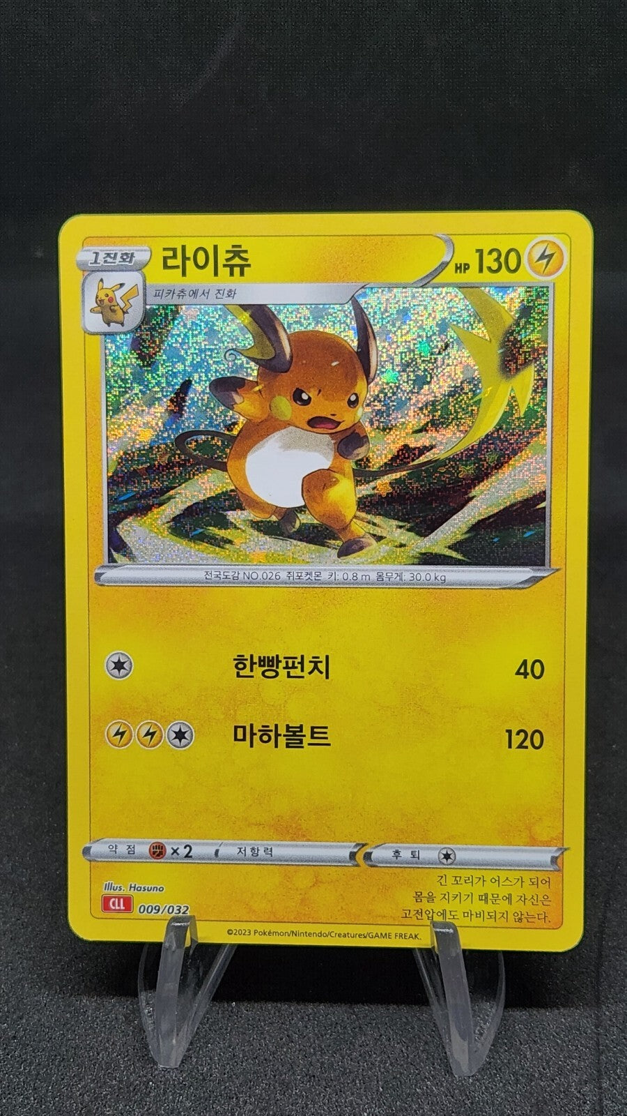 Pokemon card Classic Collection Multiple Single List CLF CLL CLK Korean