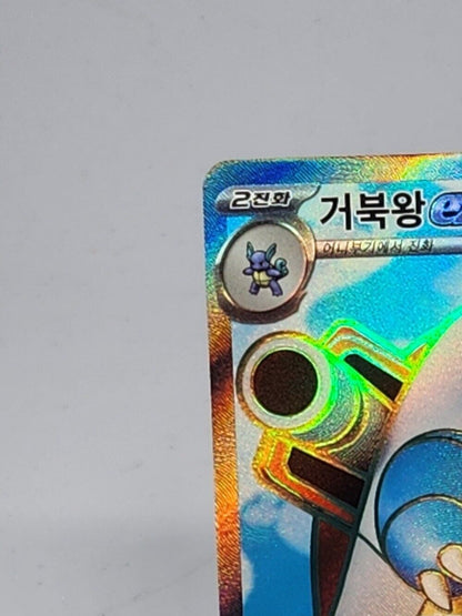Blastoise ex SR 186/165 SV2a Pokemon Card  151 Korean Excellent lightly plaeyd