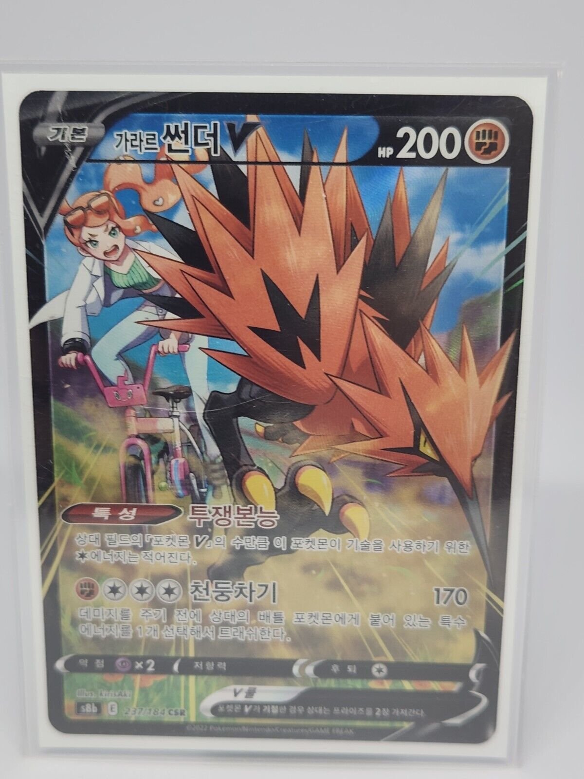 Galarian Zapdos V Galarian Thunder V  CSR 237/184 S8b VMAX Climax Korean