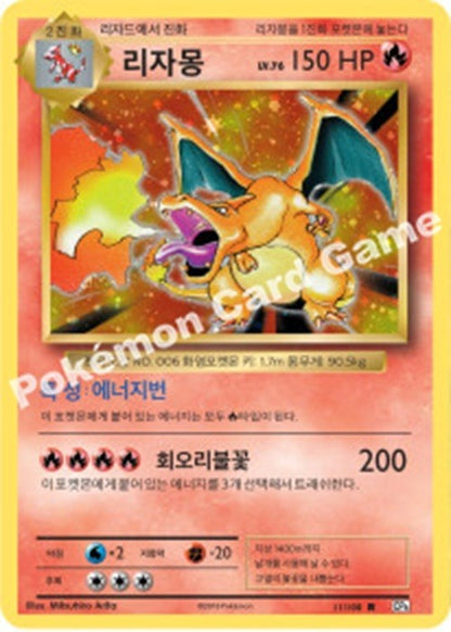 Charizard 011/100 R CP6 Evolutions 20th Anniversary Promo Korean Pokemon Card HP