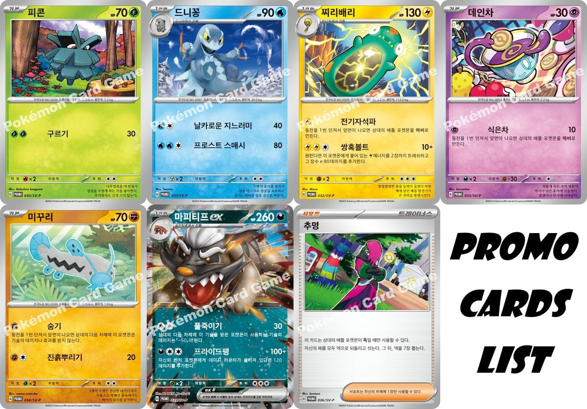Pokemon Card Game SV-P #02 Scarlet & Violet Promo Pack Korean Edition
