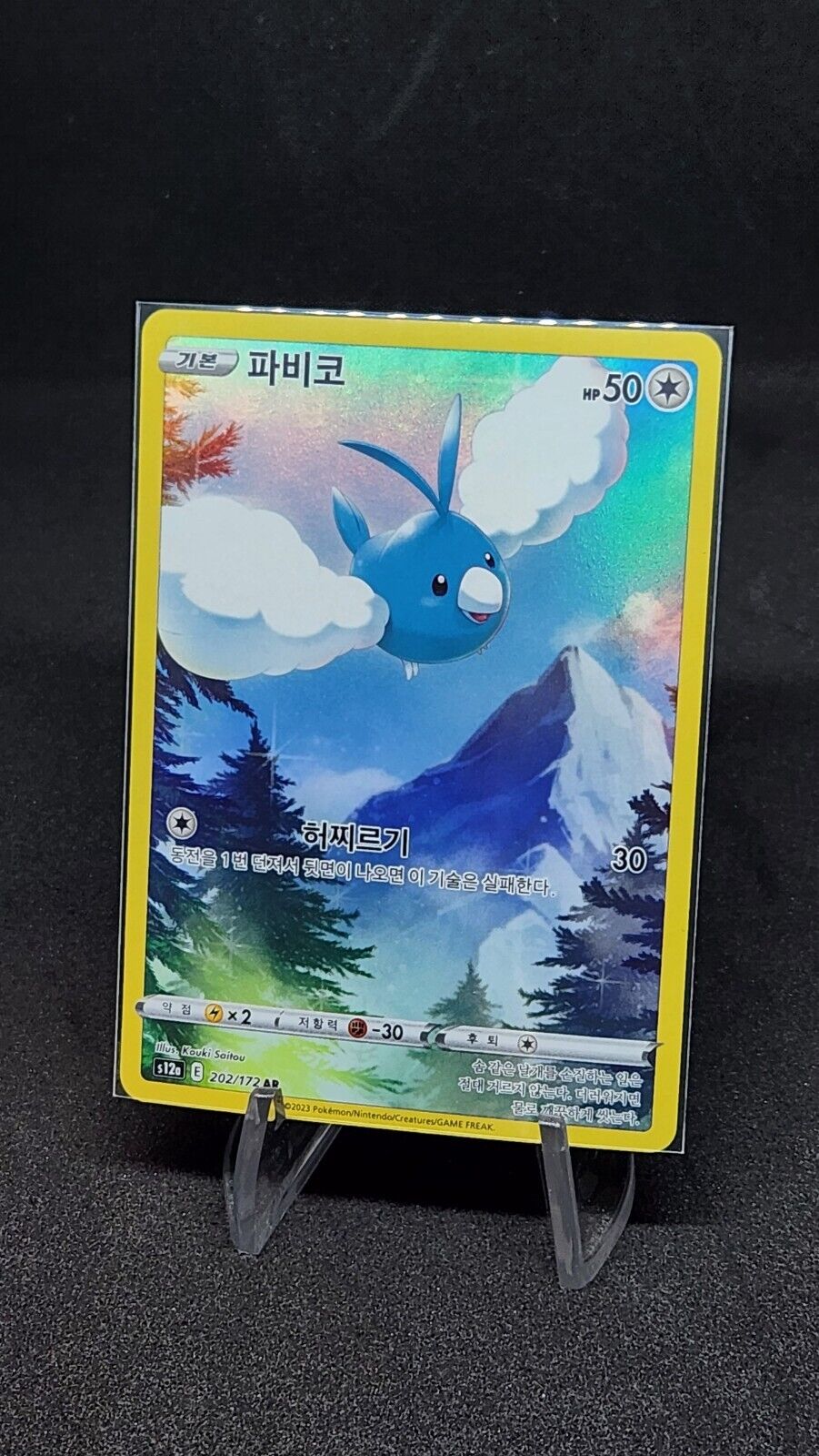 Vstar Universe AR God Pack Pikachu 205/172 S12a Full Complete 9 Pokemon Card Set