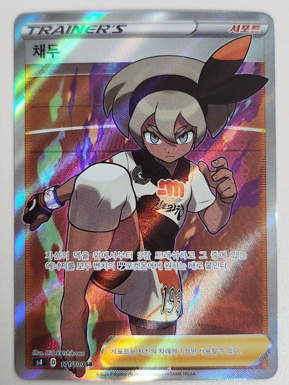BEA SR s4 109/100 AMAZING VOLT TACKLE  POKEMON korean
