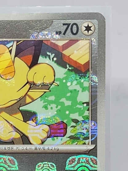 Meowth 052/165 Master ball  Holo Reverse Holo Pokemon Card 151 Korean