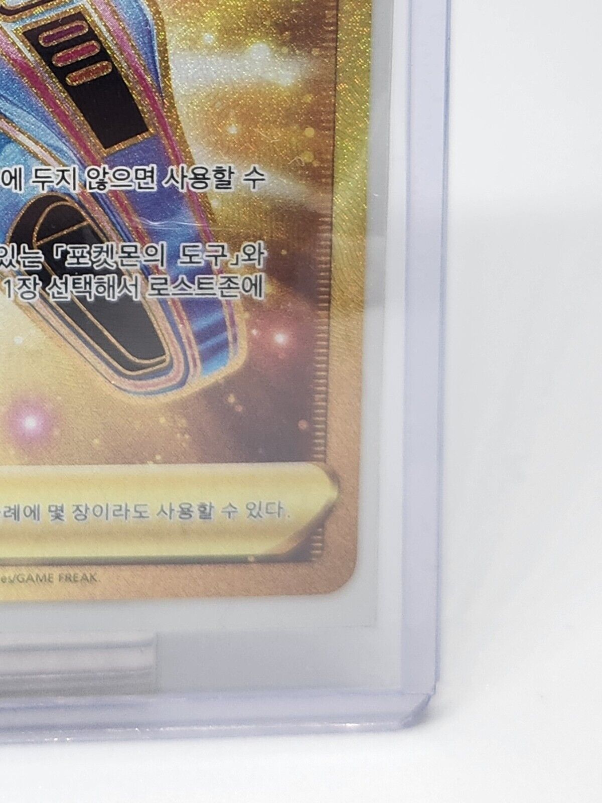 Lost Sweeper UR 126/100 S11 Lost Abyss  Korean Pokemon Card game
