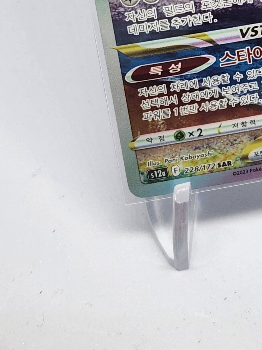 Darkrai VSTAR 228/172 SAR VSTAR Universe s12a Pokemon card Korean NM
