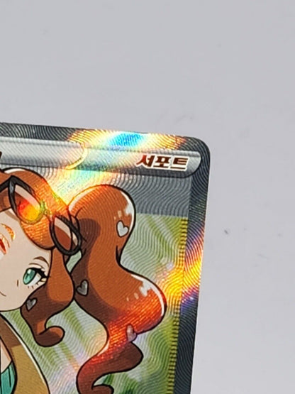 Sonia SR Super Rare Trainer Sonia Pokemon Card Sword&Shield Korean s1a excellent
