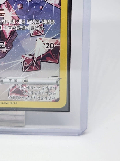 Diancie AR Full art 186/172 S12a VSTAR Universe Korean Pokemon card ar