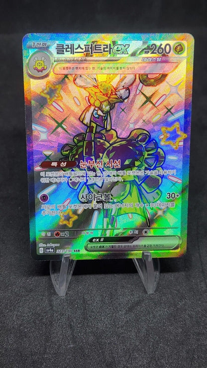 Shiny Espathra ex SSR 323/190 SV4a Shiny Treasure ex Pokemon Card Korean