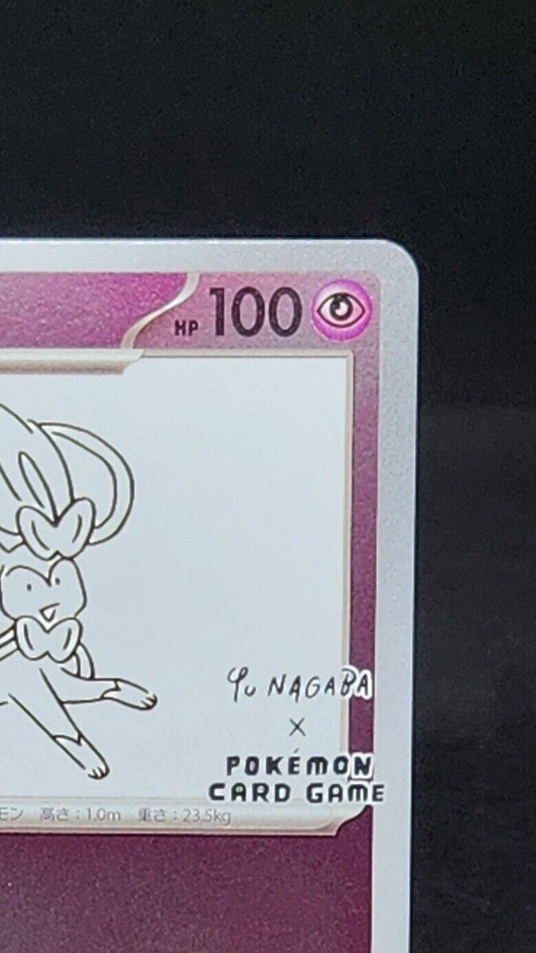 Sylveon 070/SV-P Yu Nagaba Promo Japanese 2023 Near Mint Pokemon Pokemon Card