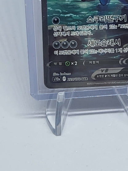 Hisuian Samurott V SAR s12a VSTAR Universe Pokemon Card Korean lightly played