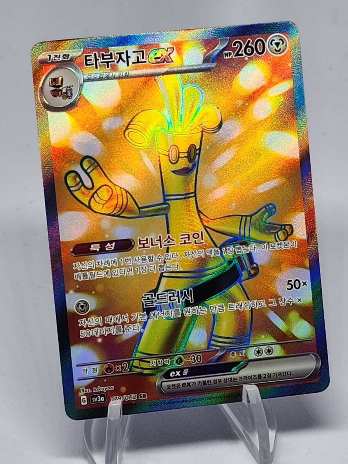 Gholdengo ex SR Pokemon cardScarlet & Violet Raging sv3a 079/062  Korean
