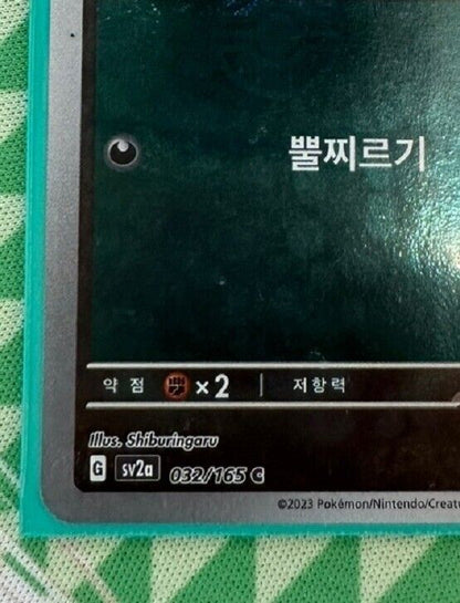 Nidoran 032/165 sv2a Master Ball Mirror Pokemon Card 151 NM Korean