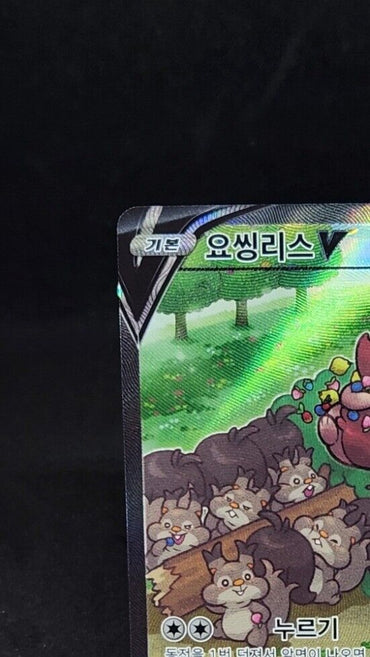 Greedent V SR SA 111/100 S8 Fusion Arts excellent Pokemon Card Korean