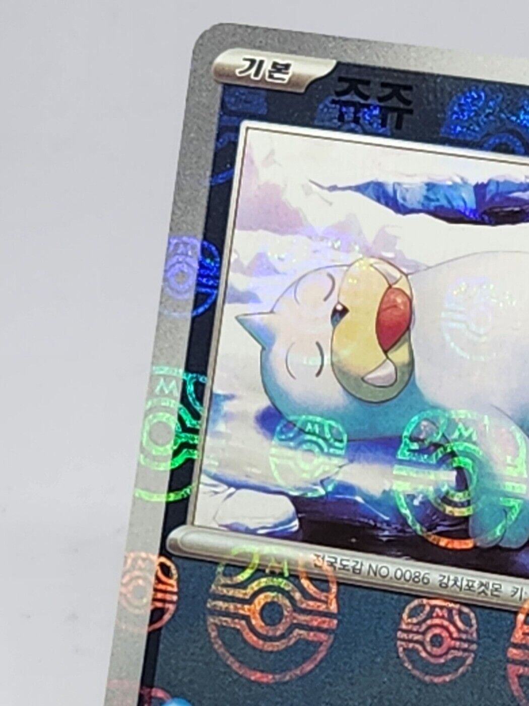 Seel Master Ball holo C 086/165 SV2a Pokemon Card 151 Pokemon Card Korean