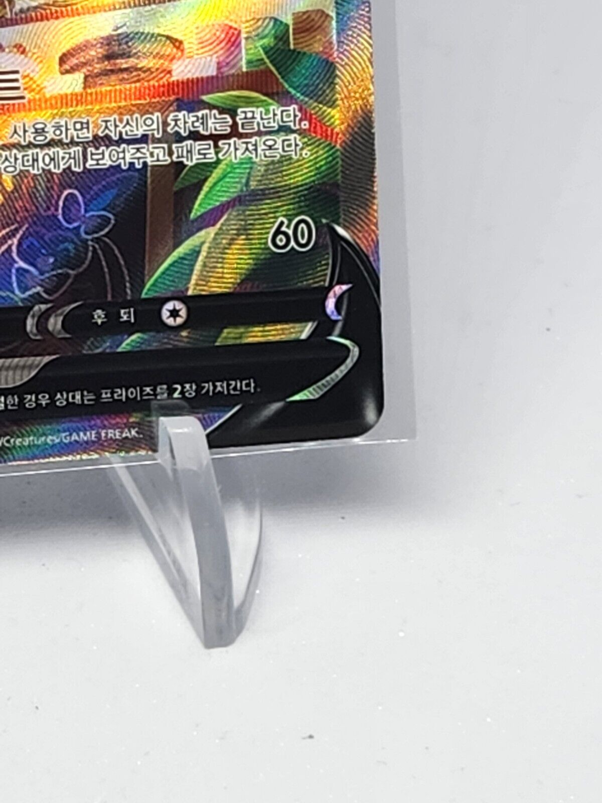 Sylveon V 083/069 SR Alt Art Korean Exellent Eevee heroes not played