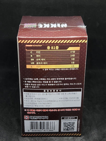 BT02 The Kingdom NIKKE Nivel Arena 1 Case 24 Booster Boxes Korean Ver Seaeld