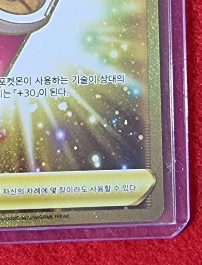 Power Tablets UR 126/100 s8 Gold Rare Fusion Arts Pokemon Card NM-MT