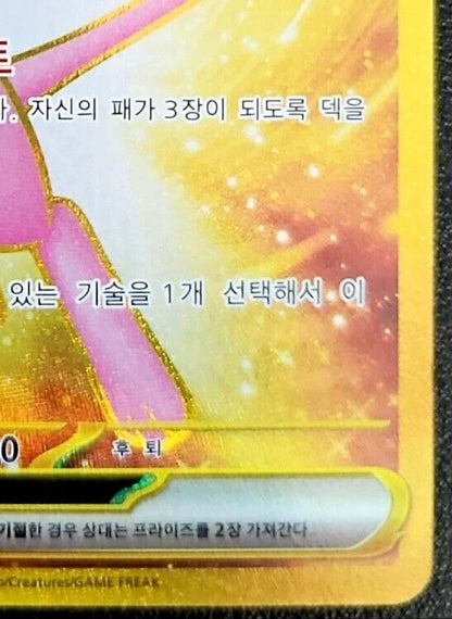 Pokemon Card Mew ex UR 208/165  Pokemon 151 Korean NM