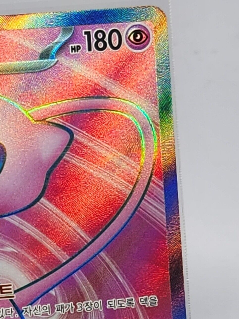 Mew ex SR 195/165 sv2a Pokemon Card 151 NM Pokemon Card Korean