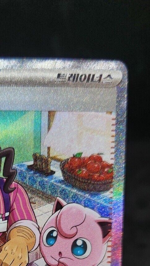 Saguaro 095/071 SAR Clay Burst Pokemon card Korean