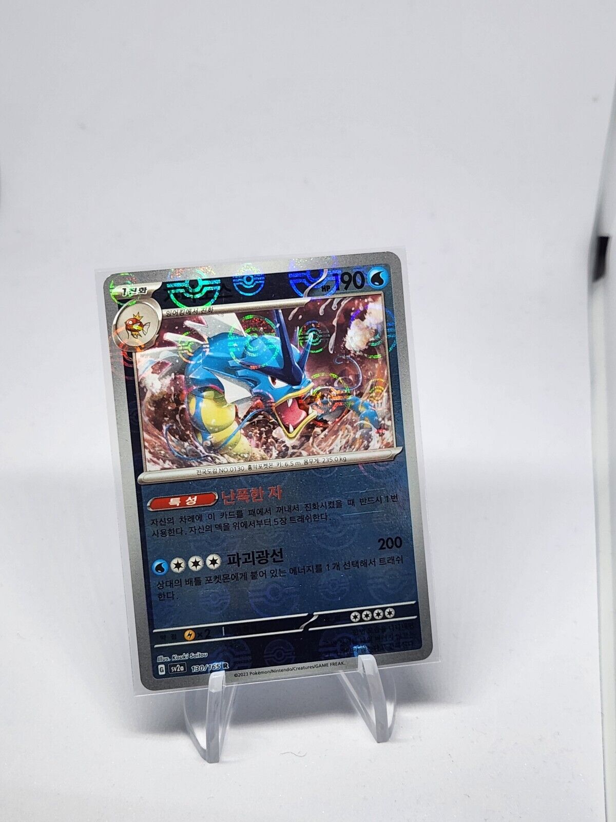 Gyarados 130/165 Reverse Holo Poke Ball holo SV2a Pokemon card  151 Korean