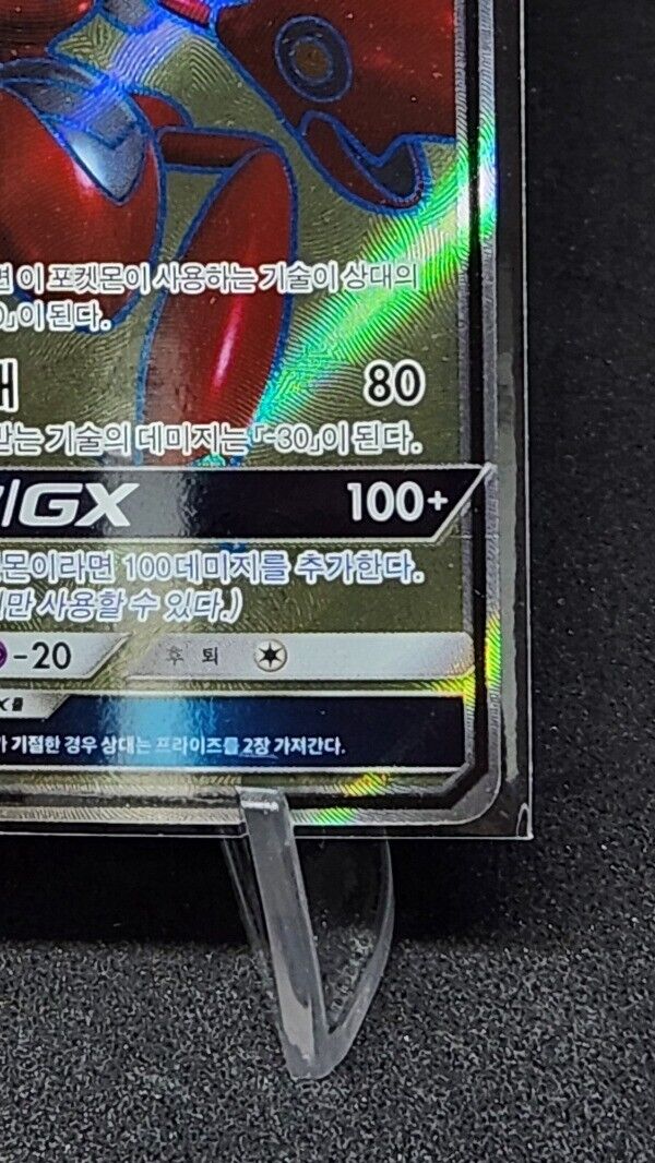 Scizor GX 071/066 SM6b Champion Road SR Full Art Pokemon Card Korean