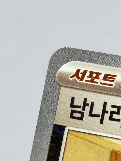Daisy's Assistance Master Ball Reverse Holo 163/165 sv2a Pokemon Korean dented