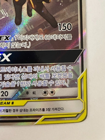 Umbreon  Darkrai GX SR SA 182/173 SM12a GX Tag Team Pokemon Card Korean