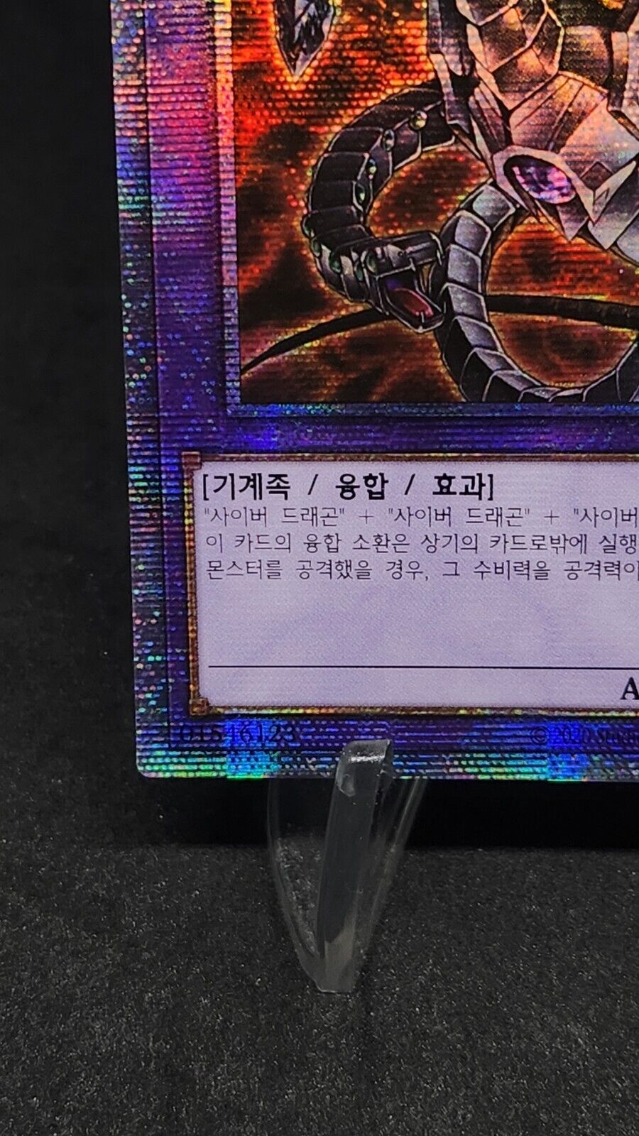 CYBER END DRAGON Alt Art Prismatic Secret Rare PAC1-KR013 Korean NM