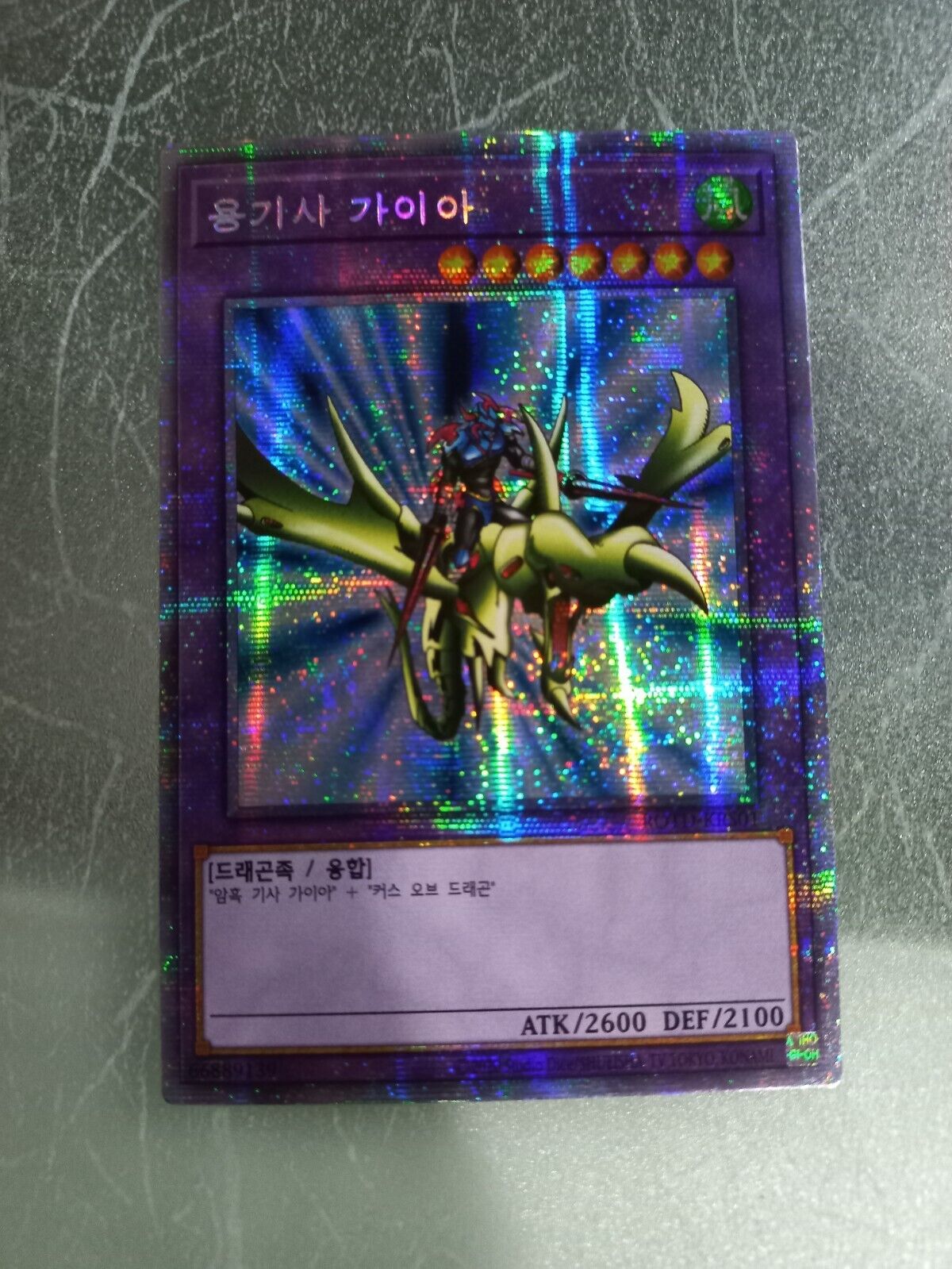 Gaia the Dragon Champion ROTD-KRS01 Prismatic Secret Rare yugioh OCG Korean