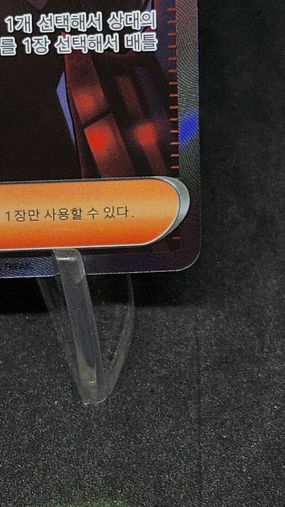 Giovanni's Charisma SR 197/165  SV2a Pokémon Card 151 - Pokemon Card Korean