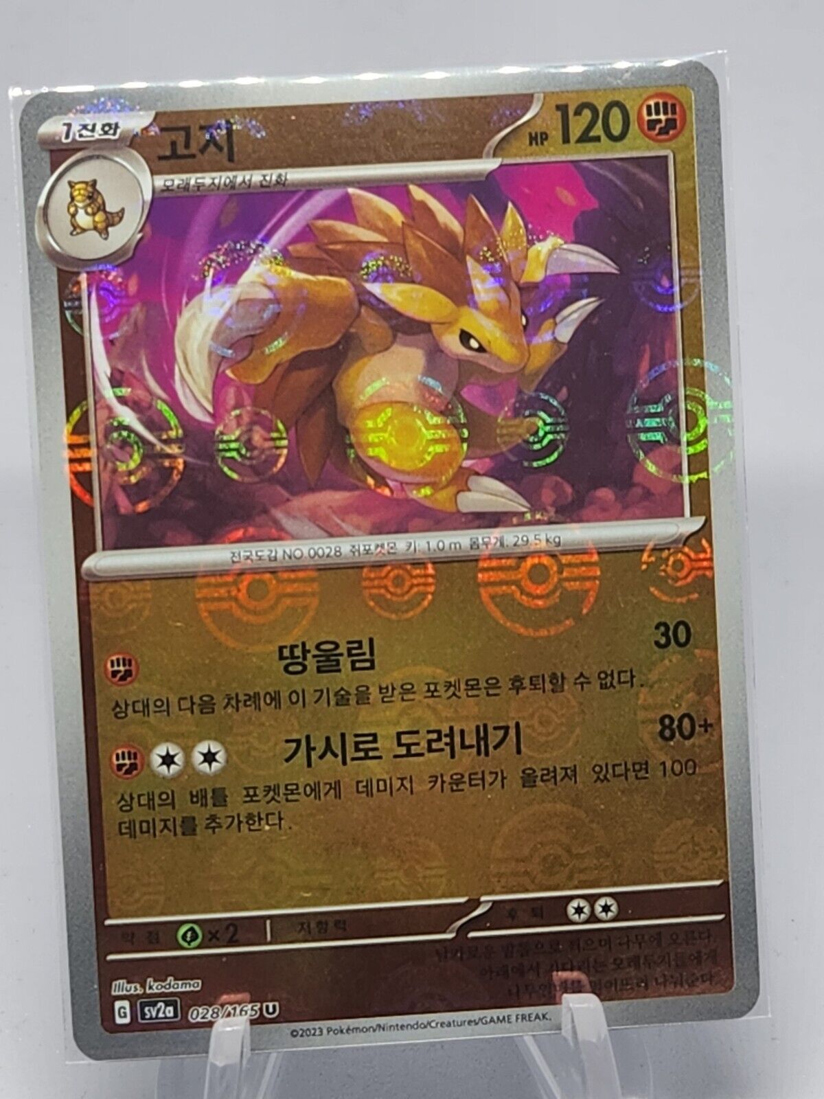 Sandslash Reverse Holo  Pokeball holo sv2A Pokemon 151 Korean