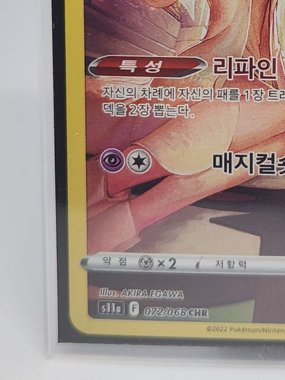 Gardevoir CHR 072/068 S11a Incandescent Arcana KR NM