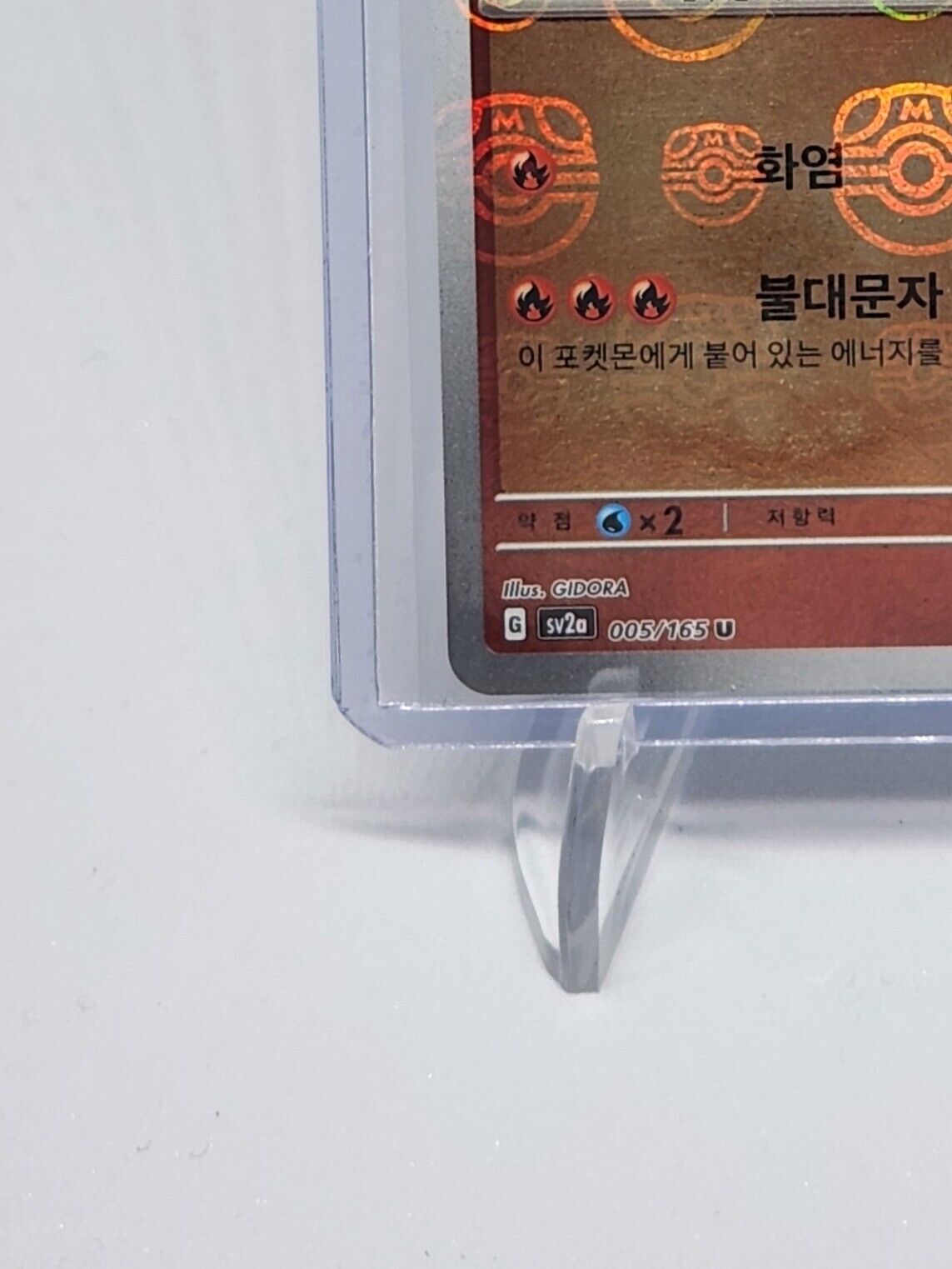 Charmeleon U Master ball 005/165 sv2a Pokemon card 151 holo Korean Pokemon Card