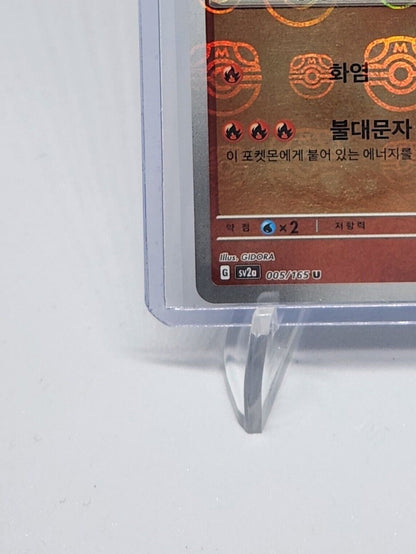 Charmeleon U Master ball 005/165 sv2a Pokemon card 151 holo Korean Pokemon Card