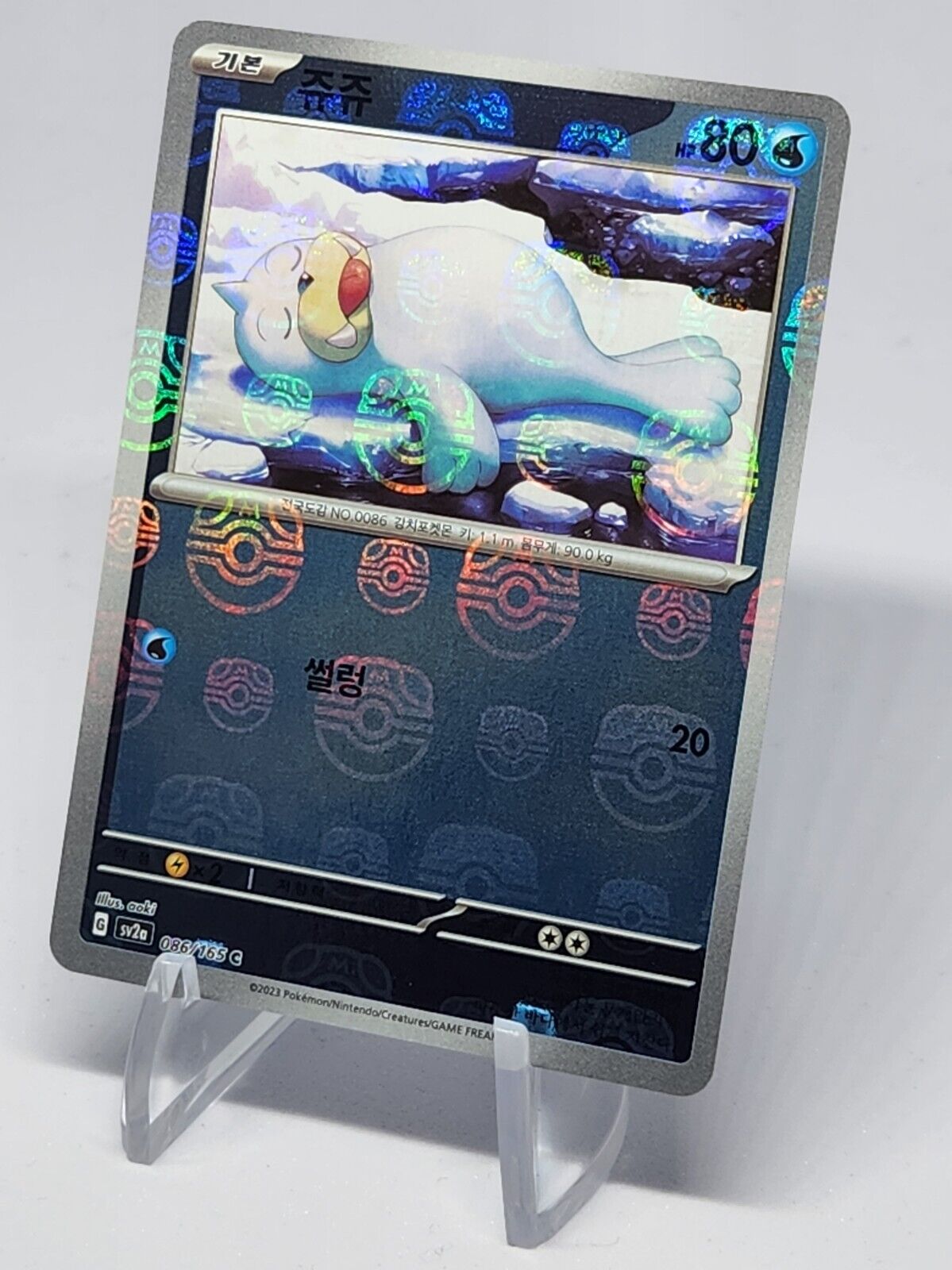 Seel Master Ball holo C 086/165 SV2a Pokemon Card 151 Pokemon Card Korean