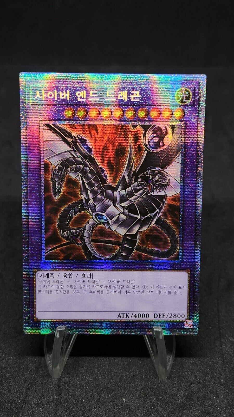 CYBER END DRAGON Alt Art Prismatic Secret Rare PAC1-KR013 Korean