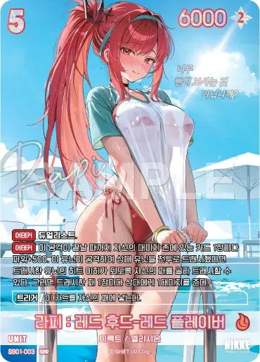 Nivel Arena Rapi Red Hood Red Flavor SBR SB01-003 Prismatic Sign Holo Korean