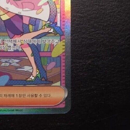 Miriam SAR 104/078 SV1V Violet ex Korean alt art Pokemon card NM