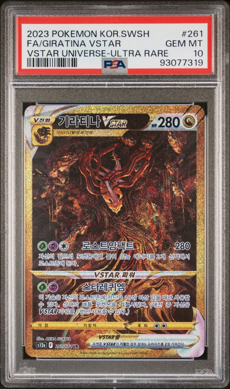 PSA 10 Giratina VSTAR UR 261/172 s12a VSTAR Universe Pokemon Card Japanese 2022