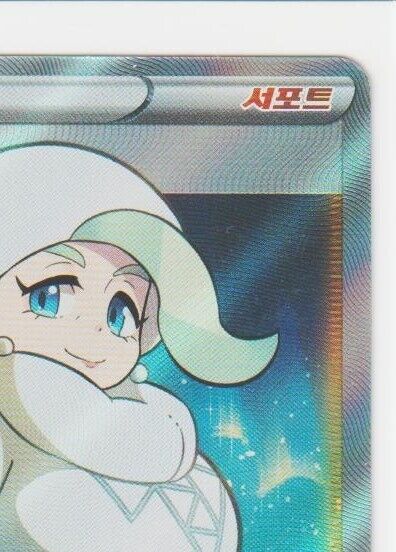 Melon 083/070 SR s6H Silver Lance NM Pokemon Game Card full art Korean