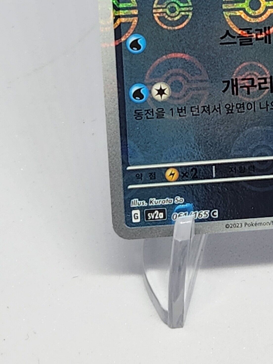 Poliwhirl Pokeball Reverse Holo 61/165 SV2a Pokemon 151 Korean Pokemon Card