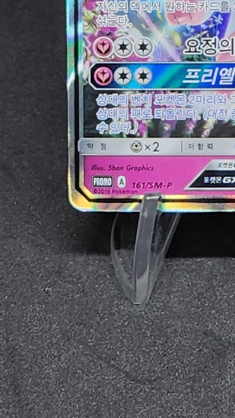 Sylveon GX PROMO SM-P Korean NM Pokemon Cards